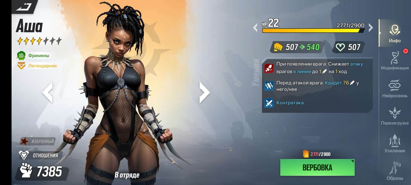 продажа аккаунта к игре LYSSA: Goddess of Rage